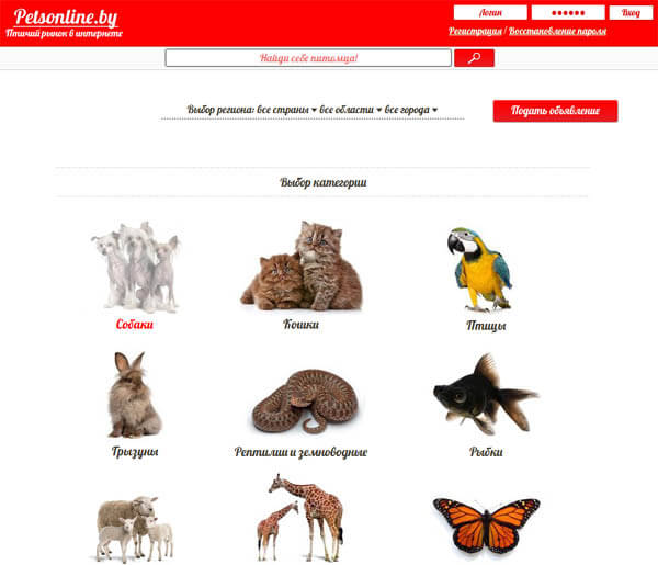 WWW.PETSONLINE.BY
