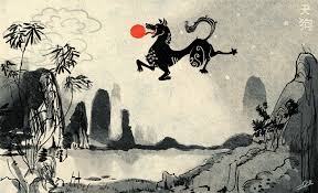 Dog Chinese Mythology