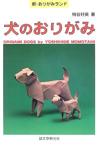 Origami Dogs, Origami Puppies, How to fold make Dog Origami